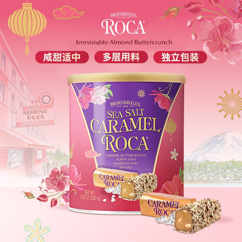 自营乐家 巧克力味杏仁糖果海盐焦糖/扁桃仁任选 罐装 200g