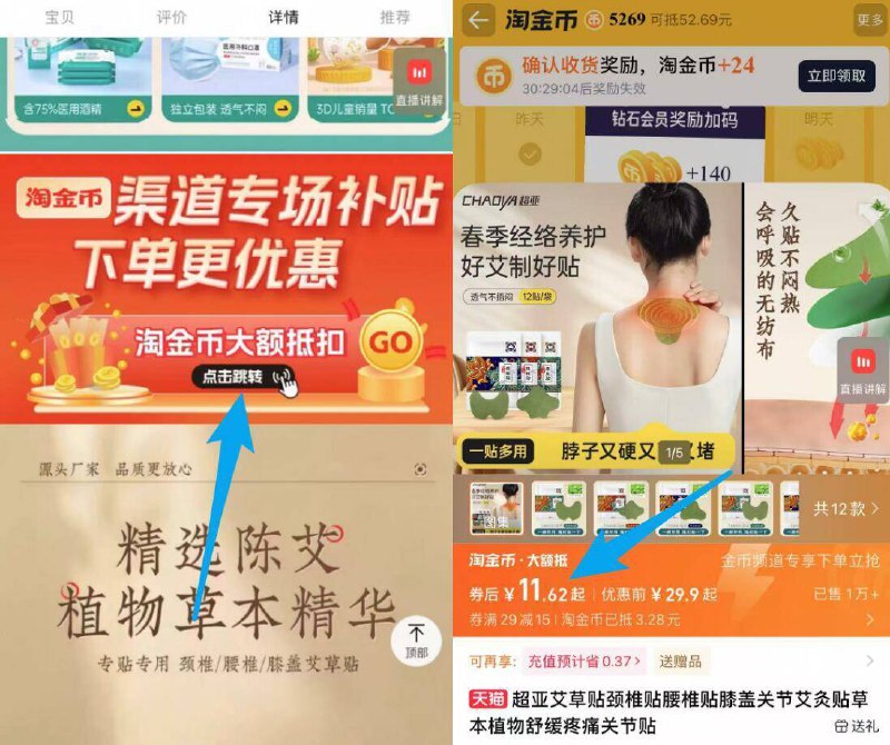 下拉详情页拍，11.6亓✨【超亚旗舰】艾草贴24贴腰疼 腿疼 颈椎疼，都能贴9/rKT24vEwqWX// AA11