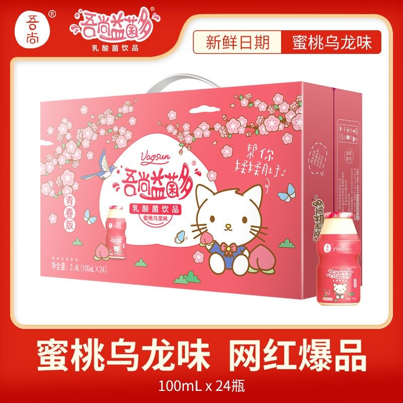 16.9元 吾尚旗舰店蜜桃乌龙乳酸菌100ml*24瓶(0H3j2V2LJIa)/
