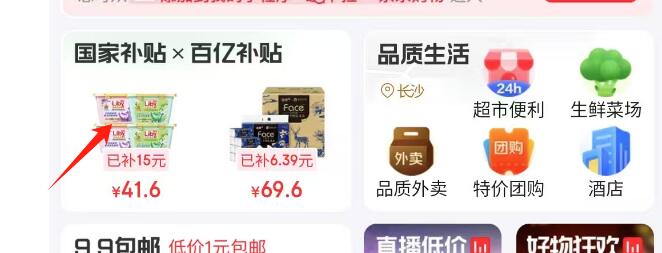 楼上佳农9.2折卷，如图领京东每日红包 u.jd.com/pDaJUfz淘宝每日红包 m.tb.cn/h.S7EJjqa