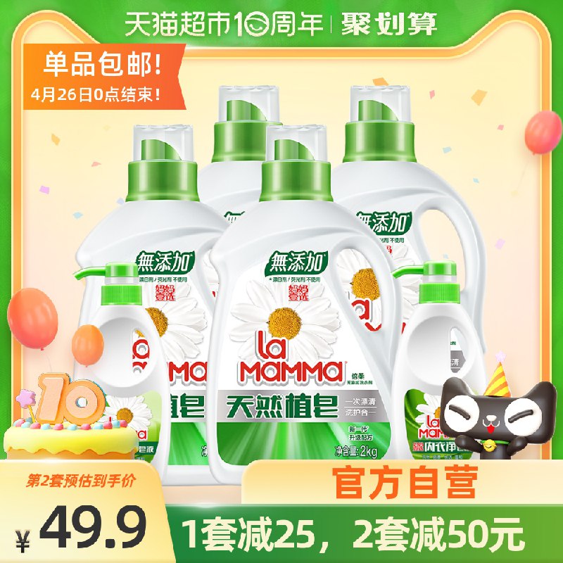 59.9元 猫超包邮款妈妈壹选天然除菌皂液16斤送300g*2瓶内衣洗衣液(Qq4hXXqYWzv)/