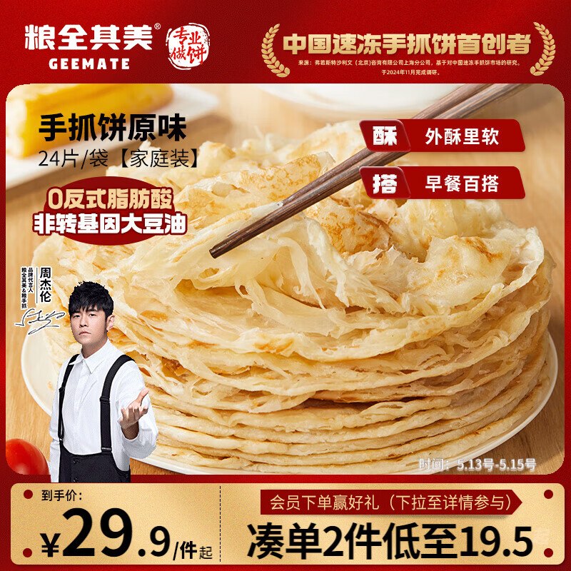 领京红