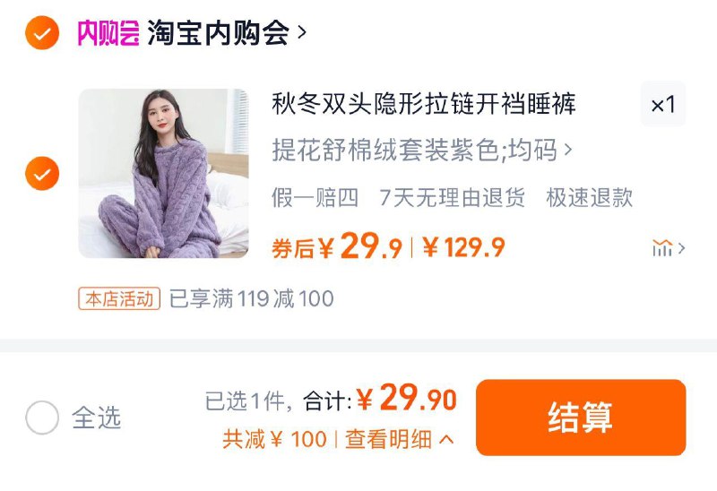 29.9亓 拍129.9亓选项珊瑚绒两件套 淘宝内购会唐狮集团双面珊瑚绒暖暖套装/ CZ3746 /ytbU3NqXKgY// 全品抵扣 m.fanli.me