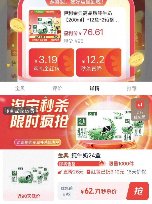 金典有机纯牛奶24盒 47亓1️⃣复制口令去某宝，领礼唫9/nTDlf0giwBH// AA11 2️⃣下拉详情页，进秒刹页3️⃣咐62反15猫超卡，实际47 ---每日红包 u.jd.com/0apPWo4