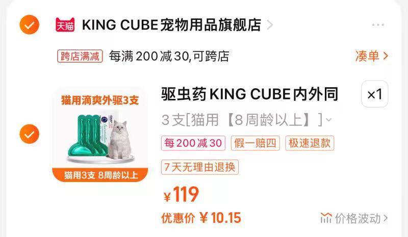 1-/ CZ3457 )8d4dW7NR6f7)/:/ CA1371/king魔方滴爽猫咪驱虫药，跨店凑后10年货节 d.618day.com/HNY