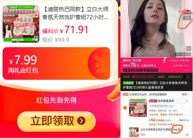 7.99礼金48.81元 猫超包邮 赠柔顺剂1kg详情页进入直播间加购一次再右上角...淘金币再加购一次最后购物车调整数量为1提交立白大师香氛天然洗护套组4.7kg：/HU071 9Dx44yTgysM
