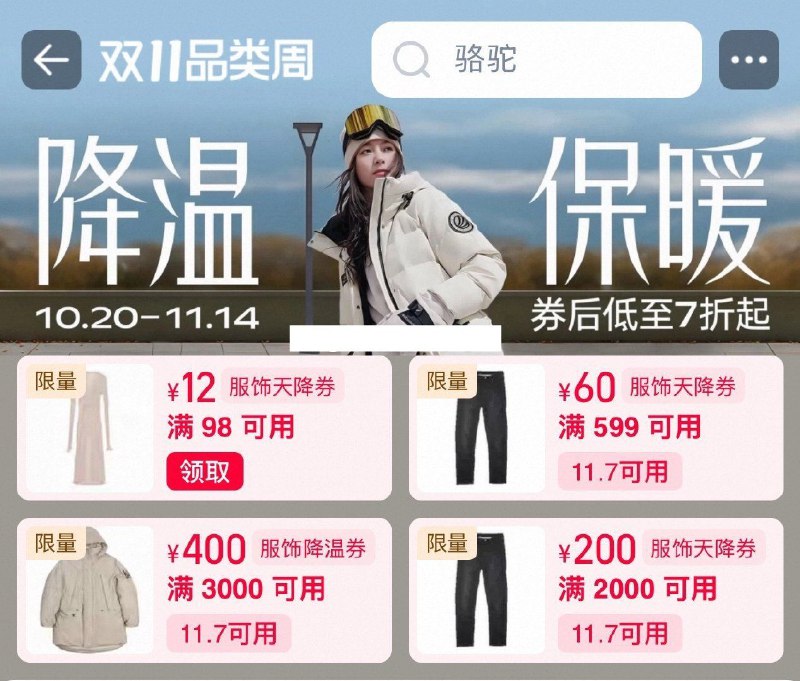 1淘宝新一轮服饰券11.7-11.11可用京东每日红包 u.jd.com/pOFHuLs淘宝每日红包 m.tb.cn/h.SL3VsuE