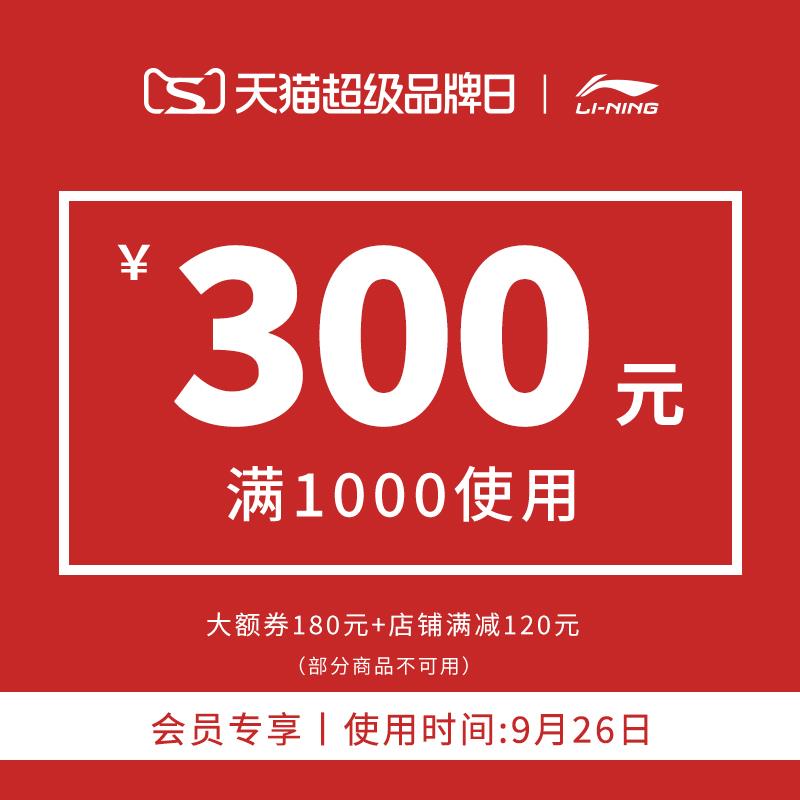 李宁1000-180有价奍按需/ CZ7141 /H6pd384llzk//