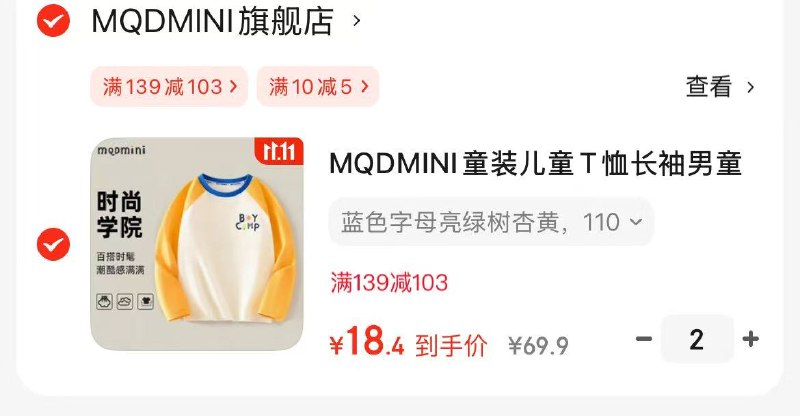 MQDMINI马骑顿童装合集①卫衣长袖套头衫