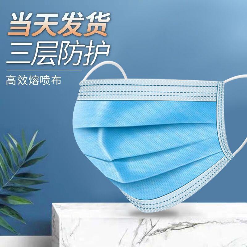 一次性三层防护O罩50只7.9元 (qRIP1yXvP5s)