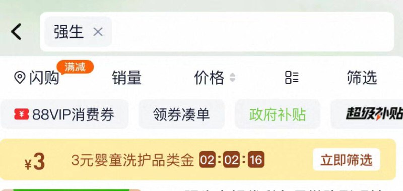 楼上强生沐浴露需要淘宝-首页-天猫超市搜：强生，领3品牌金