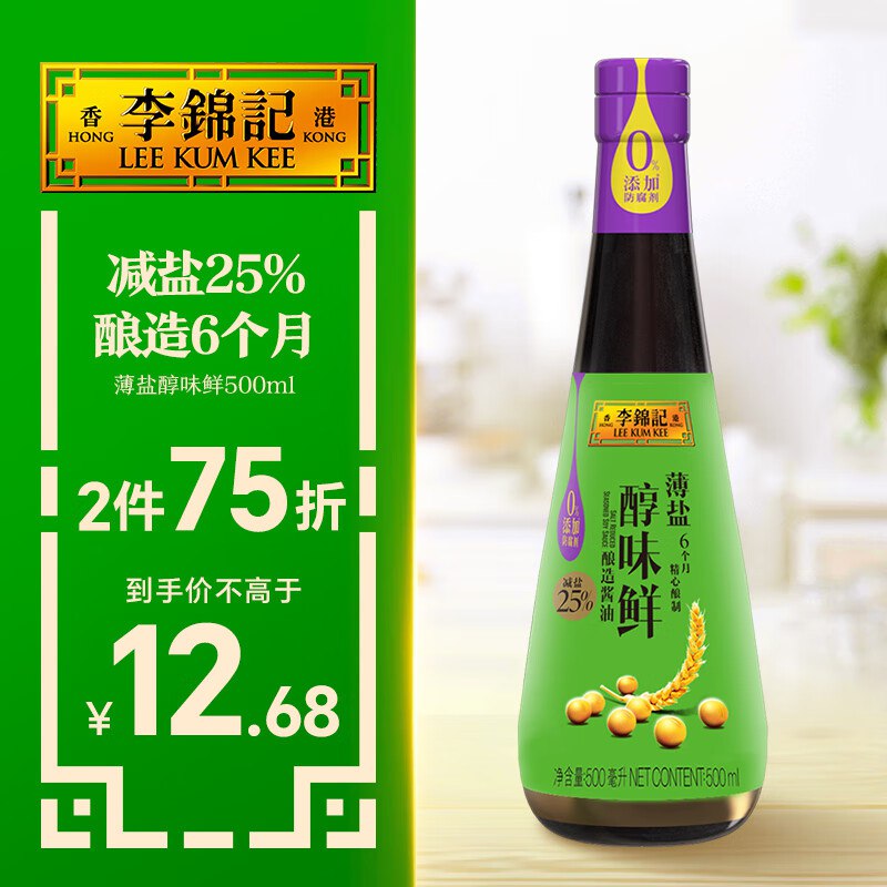 如有李锦记199-99卷拍12件 2.58/件