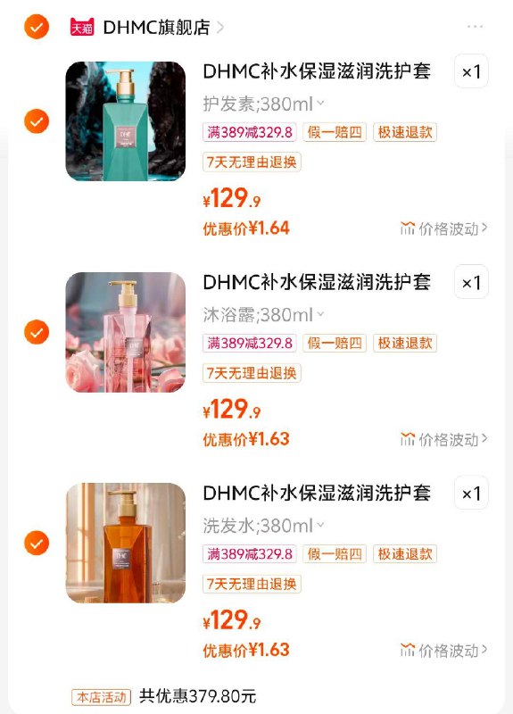 领券拍3，9.9，自辩DHMC小球藻补水保湿滋润清爽修复洗护产品/ CZ9496 /1twfWKsEClH//