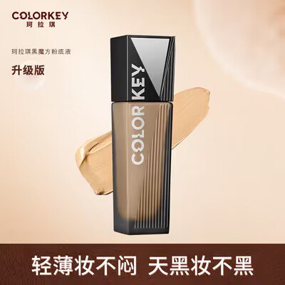 0点开始  34💵珂拉琪黑魔方粉底液*30g)zZ3tWY3RlJO)/ CZ11//