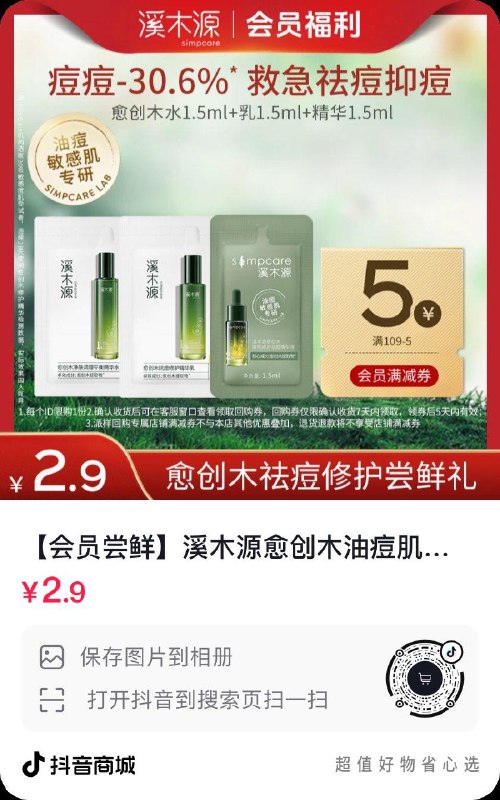 dy 部分号0.01亓------𝙏𝘽  超级红包d.618day.com/618