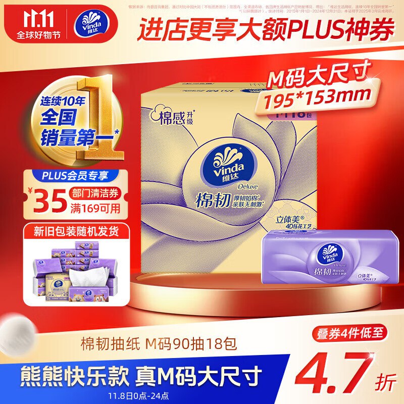 plus 300-30卷