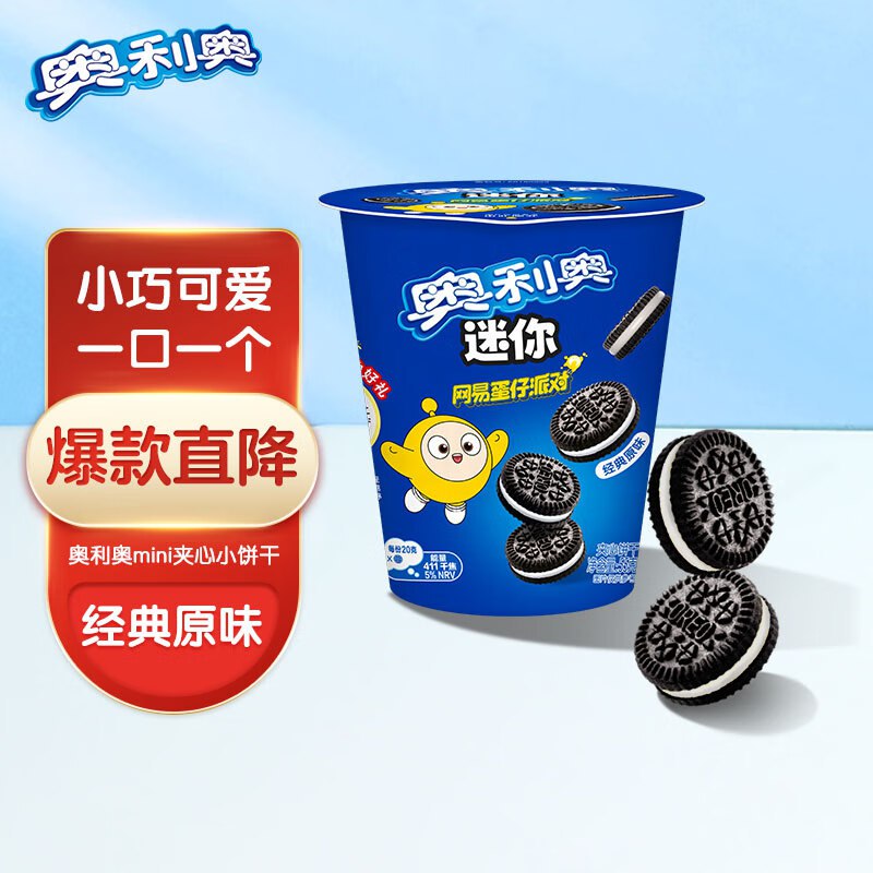 自营奥利奥 好价合集4.9元 Mini夹心小饼干 经典原味55g