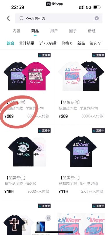 别去得物挨宰了[CQ:face,id=0]日常200+的潮牌59拿下超越妹妹也很爱的牌子耶今年很火的天使元素都有版型比较大适合下半身失踪