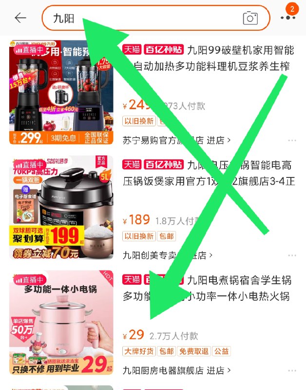 0-楼上九阳小煮锅先收藏加购 百亿补贴29元(R5mVX4iO6JA)/