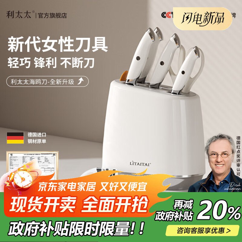 如有家电家居zbj五折奍叠plus111-1112.8