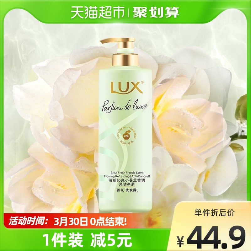 34.9元 猫超包邮款力士小苍兰洗发露470g拍下送旅行装100ml*2瓶￥9Pjo2TyINvx￥/