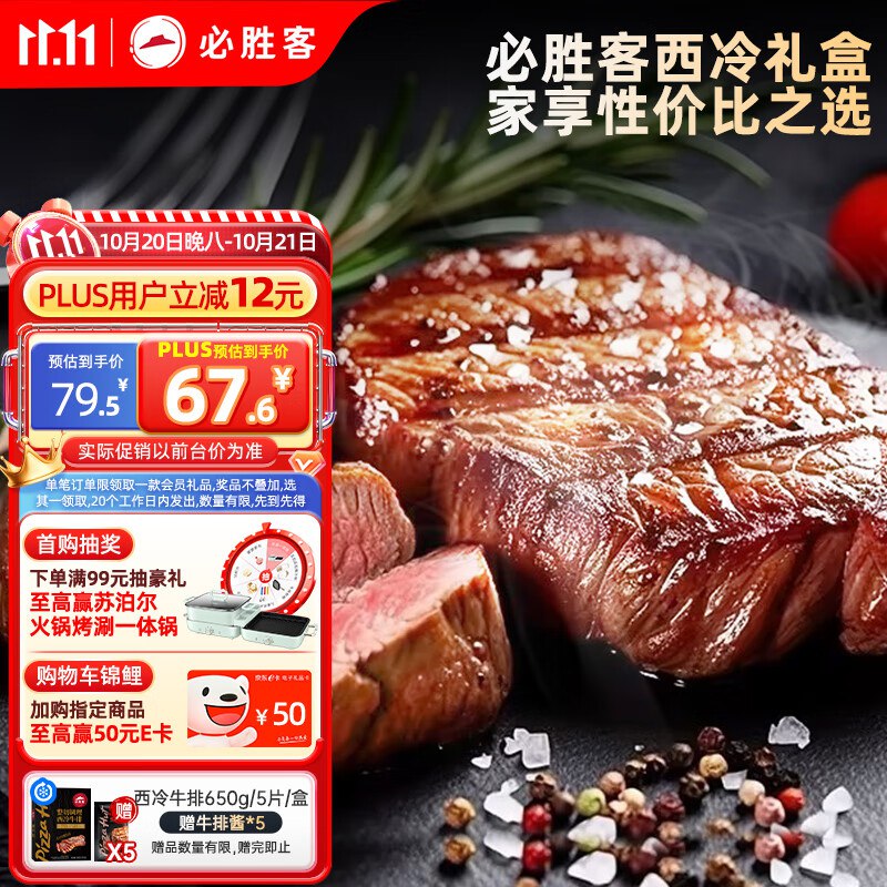 主会场领200-20+膨胀