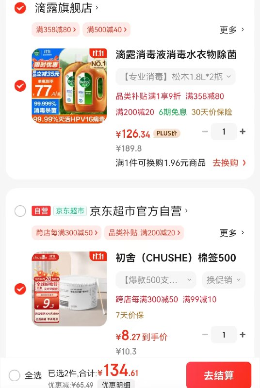 先领200-20卷