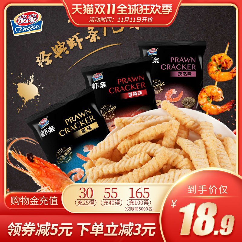 1.领券 加入购物车1件亲亲虾条大包装80g*5包(7NZ4cPtnPJD)/