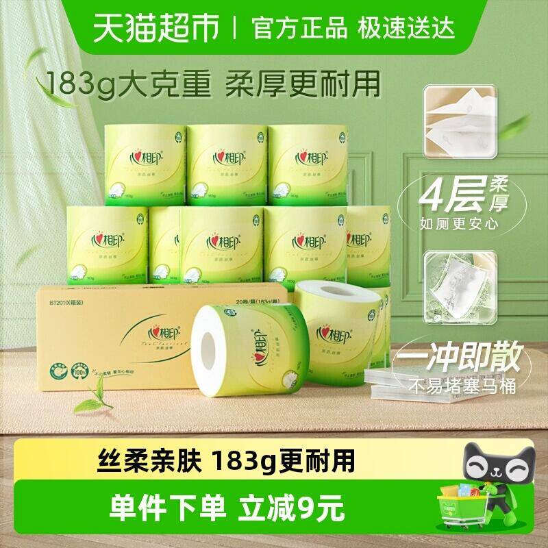 50.31元 猫超包邮心相印茶语卷纸4层183g20卷整箱：/