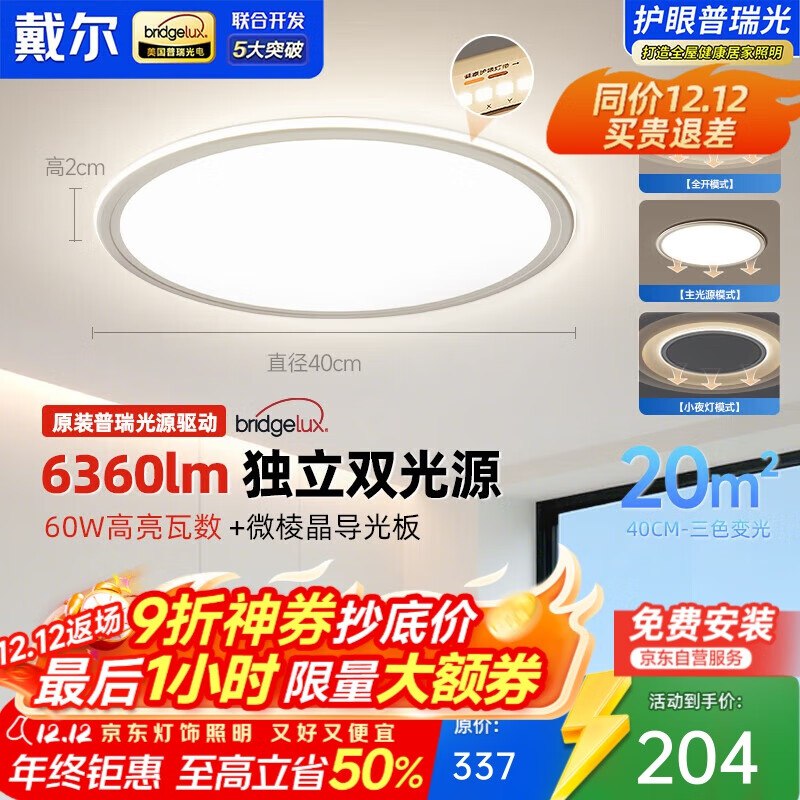 如有灯饰5折卷plus 499-40家居券