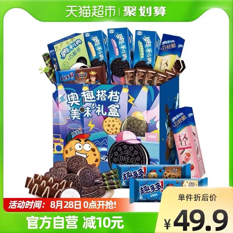 39.9亓 猫超包邮 奥利奥搭档美味礼盒零食礼包875g(6NGF2FTmEDd)/奥利奥+趣多多的搭配组合~