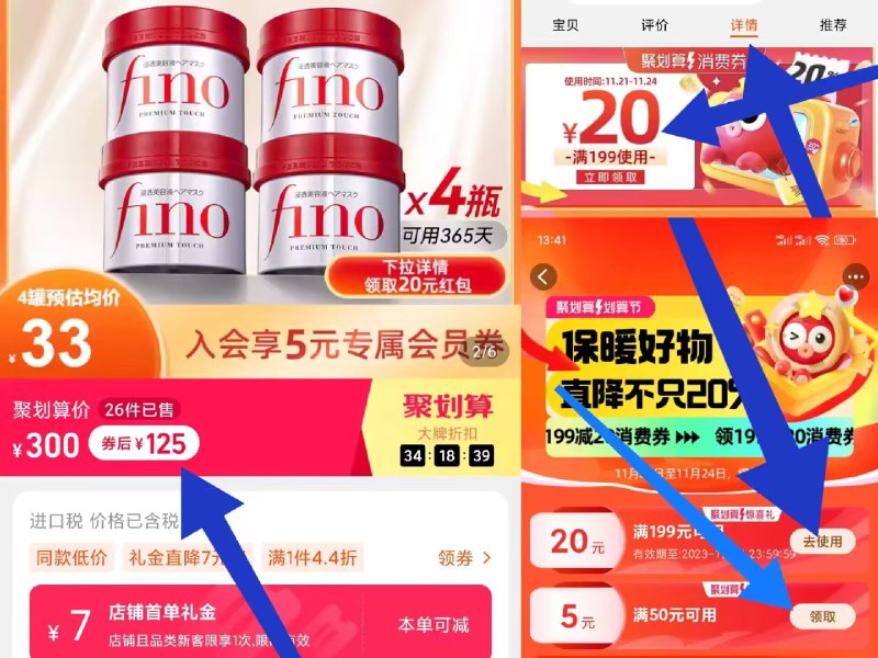 ❗资生堂Fino发膜神价☀下拉详情页领聚划算50-5拍下119左右 4罐 不到30/罐【资生堂】Fino发膜230g*4罐 dl480.kuaizhan.com/?8y09WeLvnca / CZ1111/ 才折20+/罐发膜 很久没活动超级好用 这个平时最低四五十很多顶级美发店都在用这款的