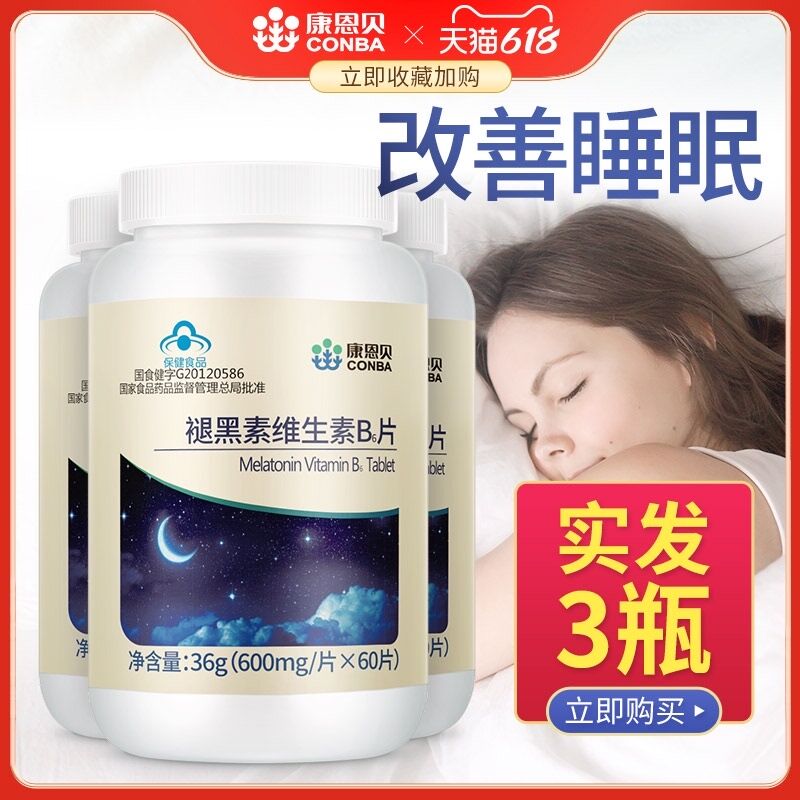 1.领券 加入购物车1件康恩贝维生素B6片60片(9sGsXh8L4In)/ ----❶618京東🧧最高18618