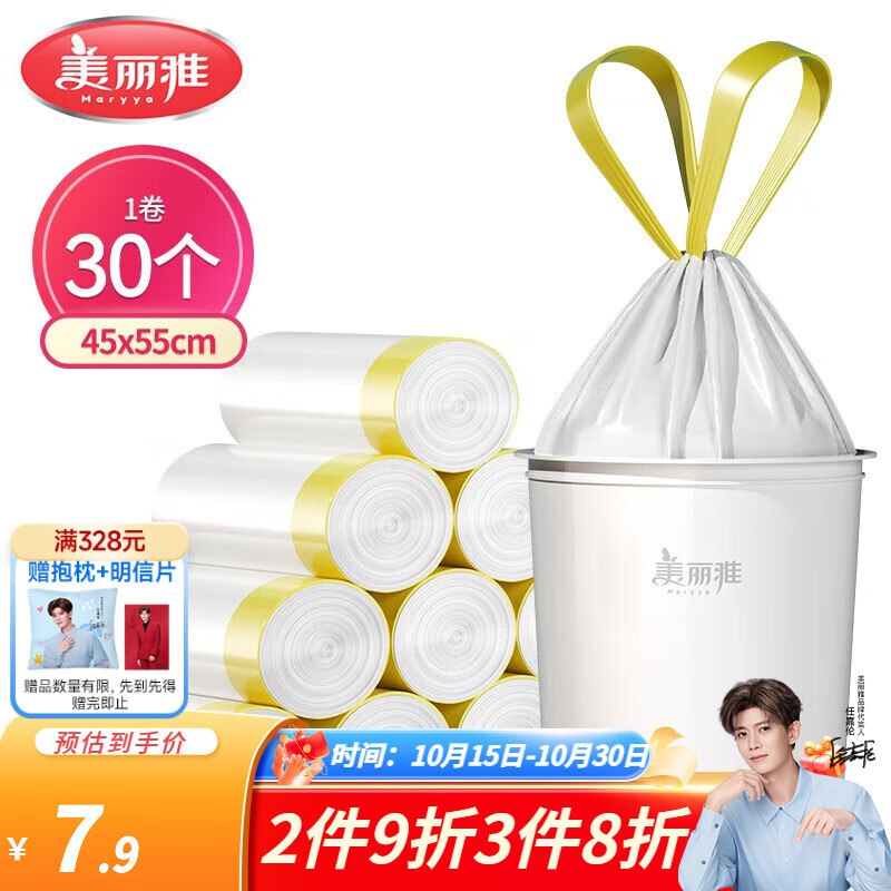 先跳转app便宜包邮领8-3卷