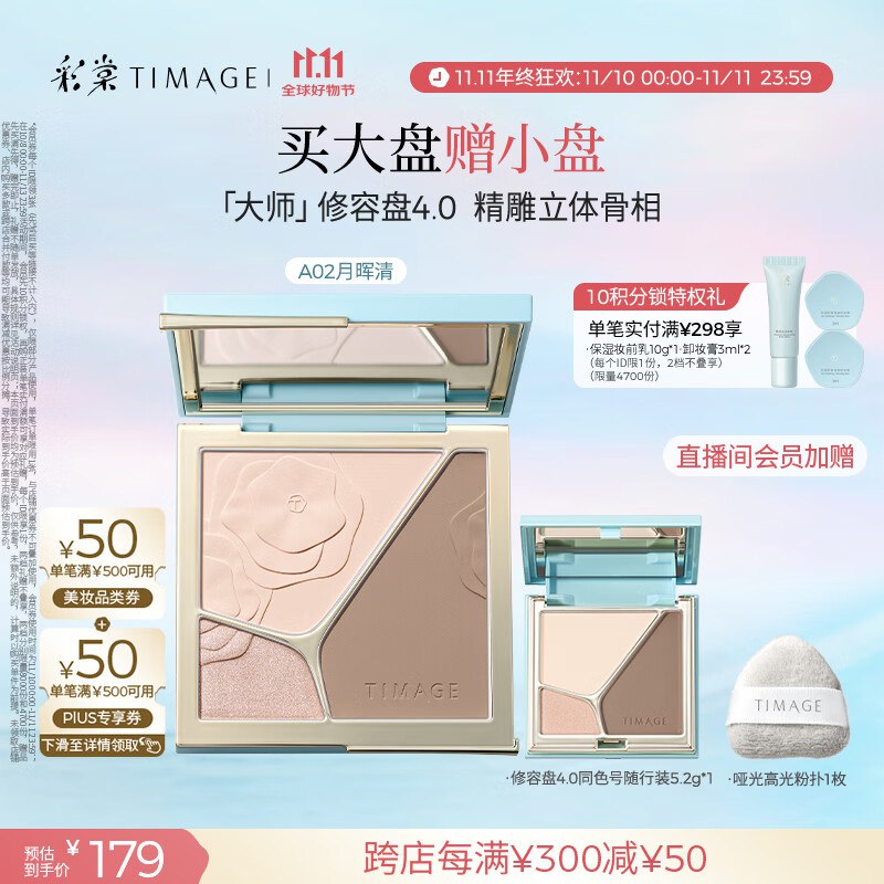美妆1000-150卷