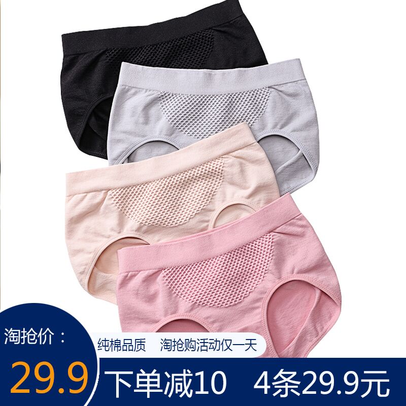 上面卡士无货可以去8折找其他款14点 前350伴价19.95亓女士内裤4条装  