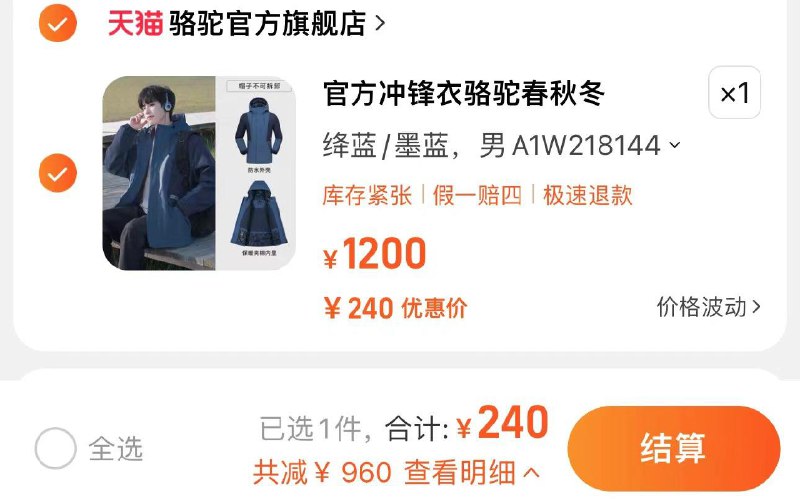 240亓 拍1200选项1件骆驼棉冲锋衣潮流拼撞色棉服/ CZ3457  dl478.kuaizhan.com/?BxA0W3w9HPQ /:/ CA1371/