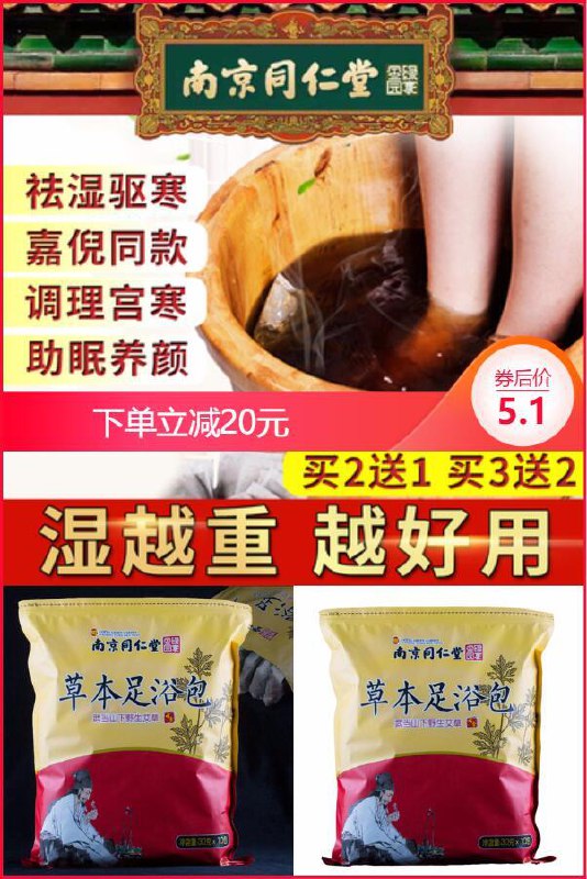泡脚中药包家用草本足浴粉30包原价25.1元??【券后5.1元】包邮