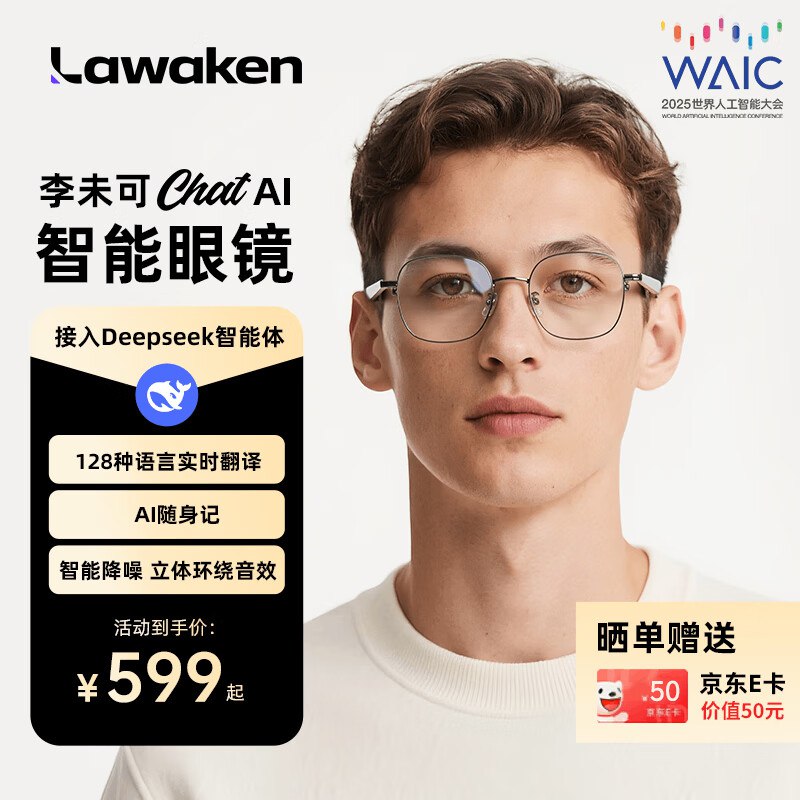 如有数码zbj 5折奍0李未可Chat AI眼镜语音实时翻译智能眼镜