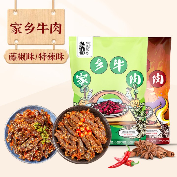 6.8元 麻辣藤椒牛肉干100g(nykncCYNTrB)/