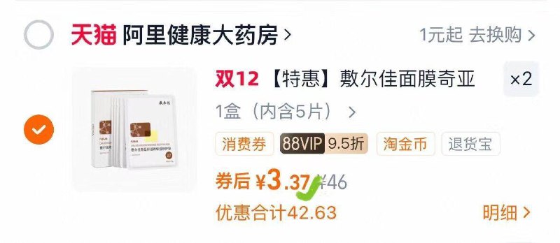 楼上敷尔佳可以反复领取两次券拍两件❗