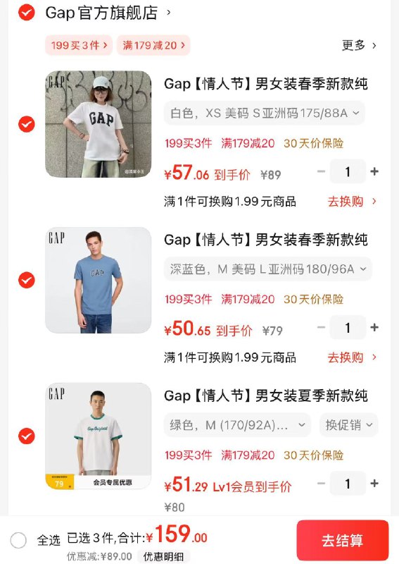 先入会再领2张卷①