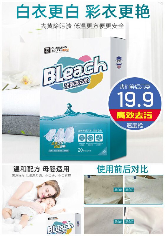 【天猫超市】雅彩洁活氧除黄增白漂白粉原价49.9元【券后19.9元】包邮