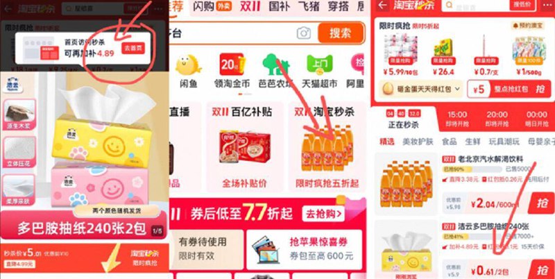 0.6亓‼限时跳转秒杀洁云多巴胺云柔抽纸2包