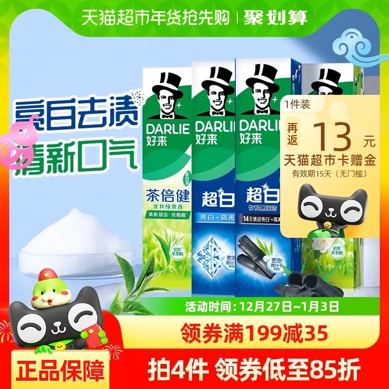 1.叠199-35券 拍1件vip拍下41亓 反13卡 到手28亓DARLIE好/来牙膏超白茶190g*4支/ CZ9486 9/5LAXeaxakeg// AC01://