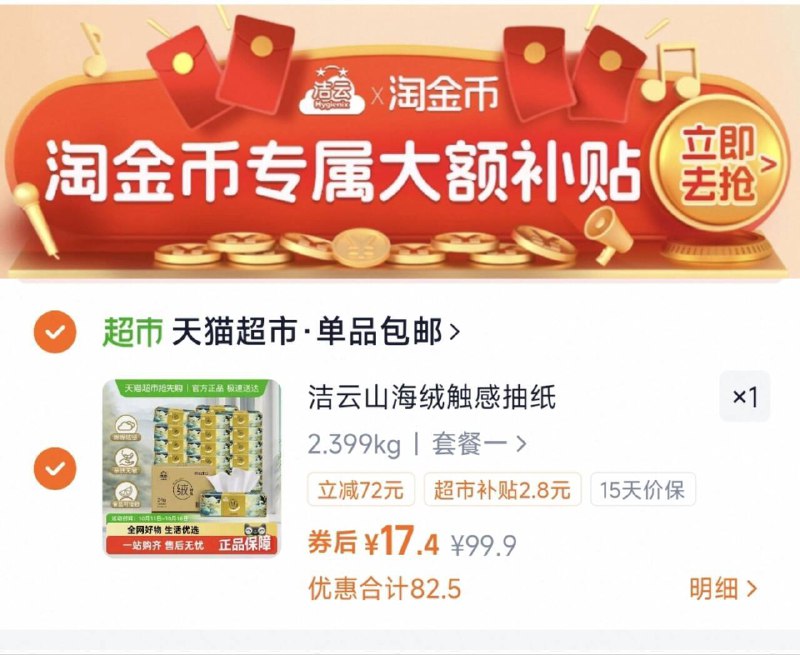 下拉详情拍，17.4亓洁云山海抽纸90抽*24包9/344UfbWyakj// AA11  ---每日红包 u.jd.com/0apPWo4