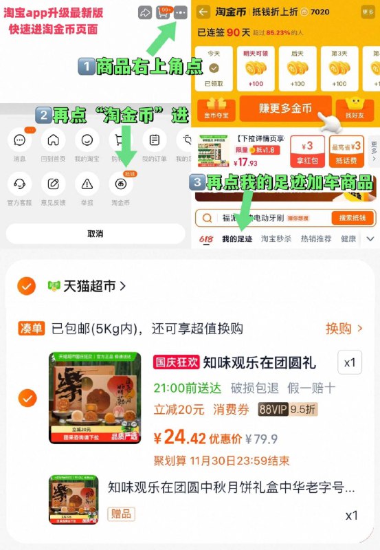 速 下一送一vip 24亓（12/盒）知味观 中秋月饼礼盒~右上角进“陶淦帀”拍~9/hpW34yH6JfF// AA11