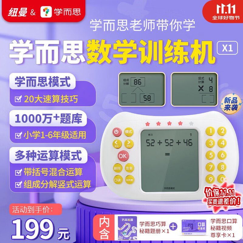底栏点主会场领200-20卷
