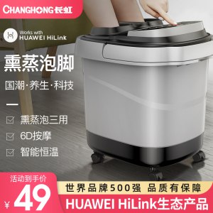 0点39元【大牌长虹电器】全自动智能加热按摩泡脚桶)lcNT2z5DPa4)/ CZ11/大牌好价 店里都是上百一个夏天出门一身汗 回家泡个脚属实美滋滋 最近活动非常少