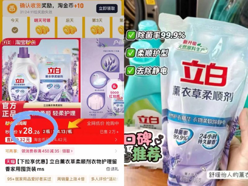 好价！28💰下拉淘金币【立白】薰衣草柔顺剂10斤真的是洗护届尖子生卷王👍洗完狠柔软 还能省下香水钱-9/NBY94PGDn99// AA11